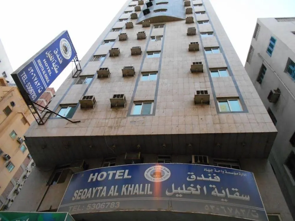 Mobark Al-Khalil Hotel Mecca