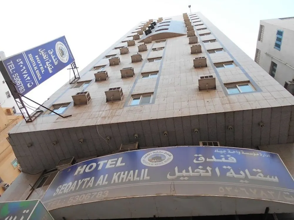 ***  Mobark Al-Khalil Hotel Mecca Saudi Arabia